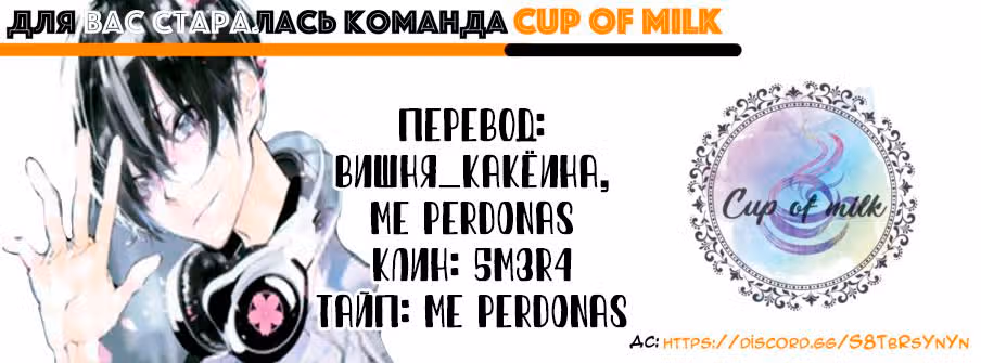 Когда наступает ночь — Том 3 · Глава 20, страница 21