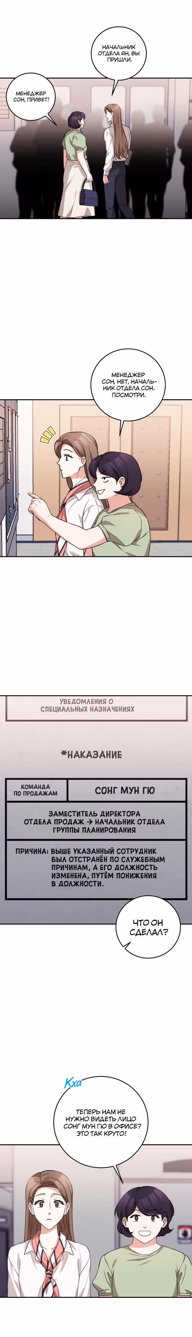 Ты милый — Том 1 · Глава 18, страница 17