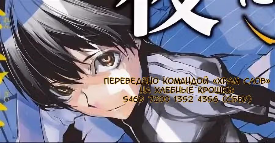 Когда наступает ночь — Том 4 · Глава 28, страница 20