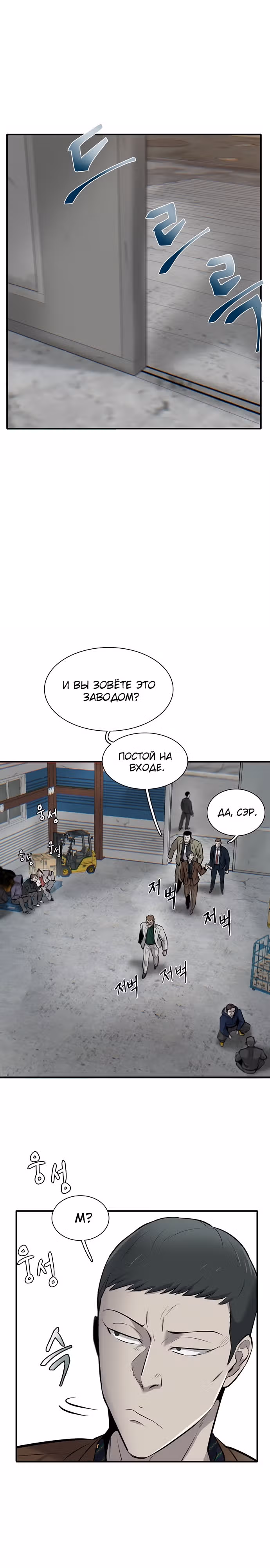 Безграничный — Том 1 · Глава 8, страница 26