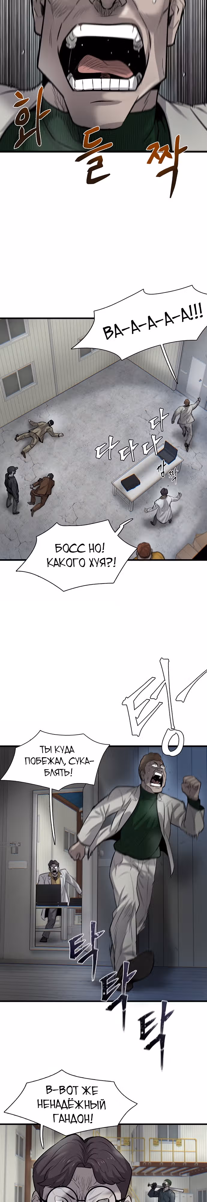 Безграничный — Том 1 · Глава 9, страница 11