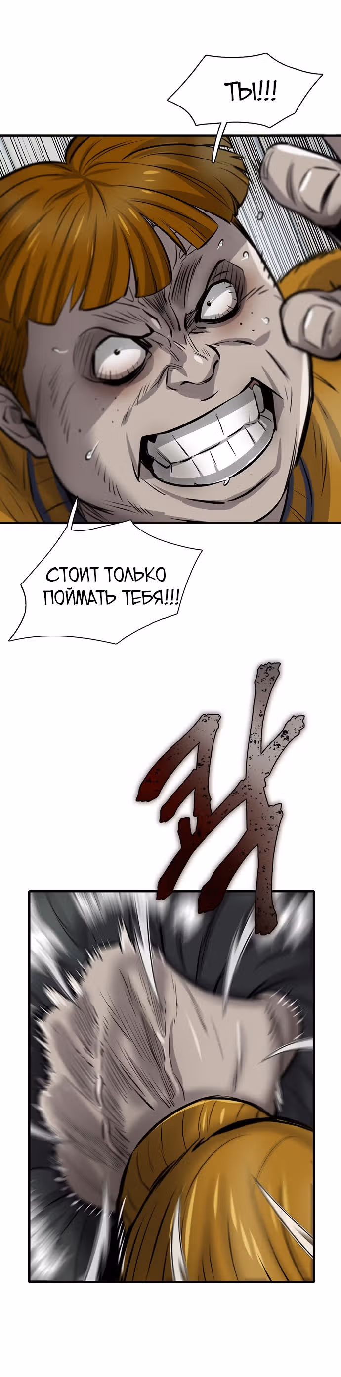 Безграничный — Том 1 · Глава 9, страница 24