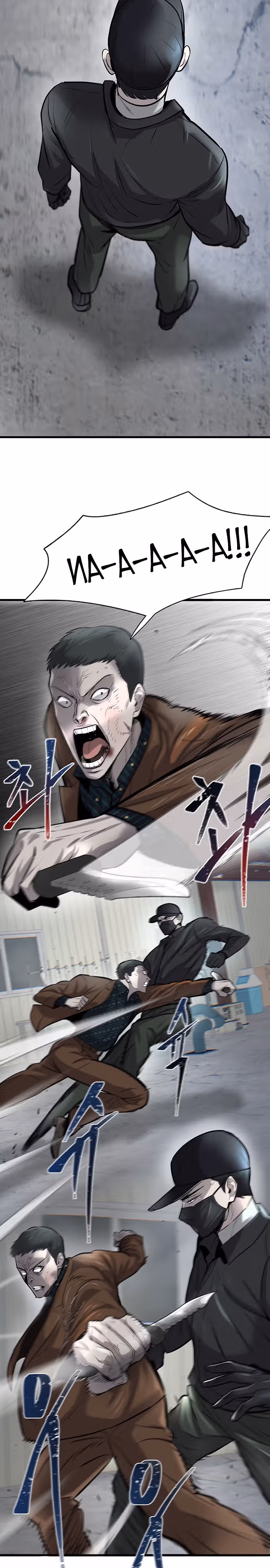 Безграничный — Том 1 · Глава 9, страница 4
