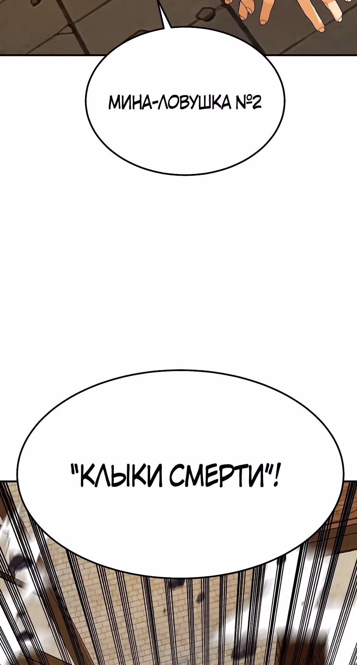 Мессия - конец богов — Том 1 · Глава 25, страница 16