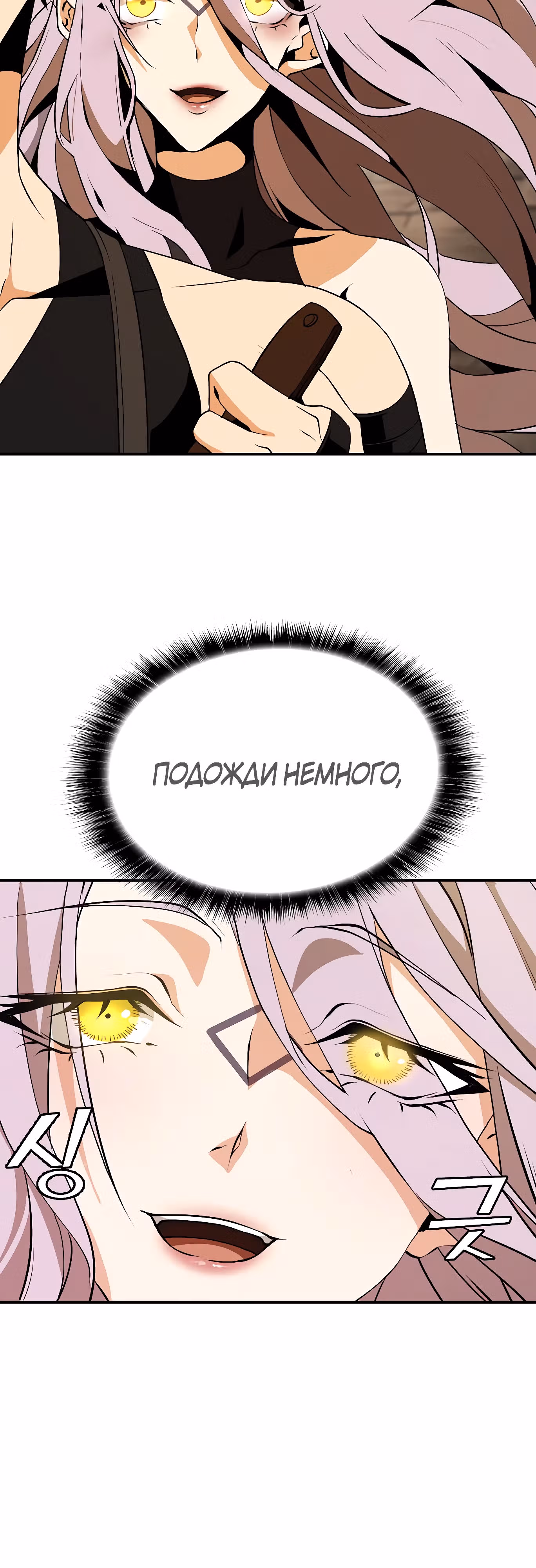 Мессия - конец богов — Том 1 · Глава 26, страница 43