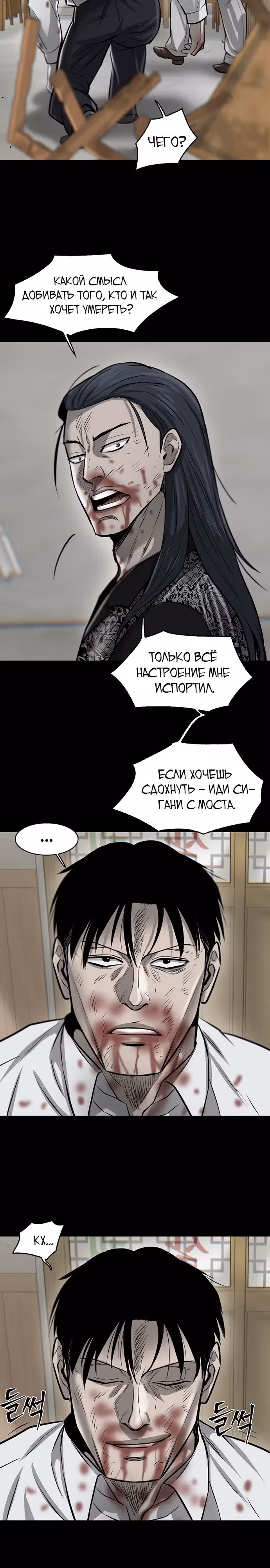 Безграничный — Том 1 · Глава 10, страница 18