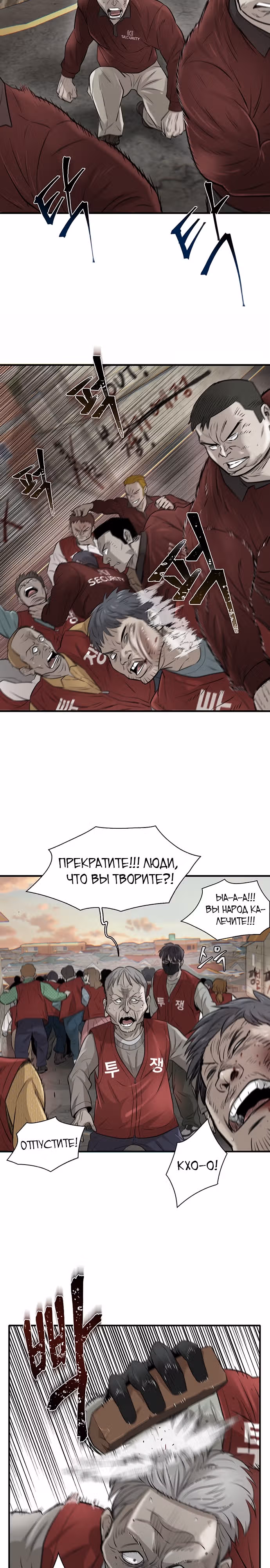 Безграничный — Том 1 · Глава 11, страница 16