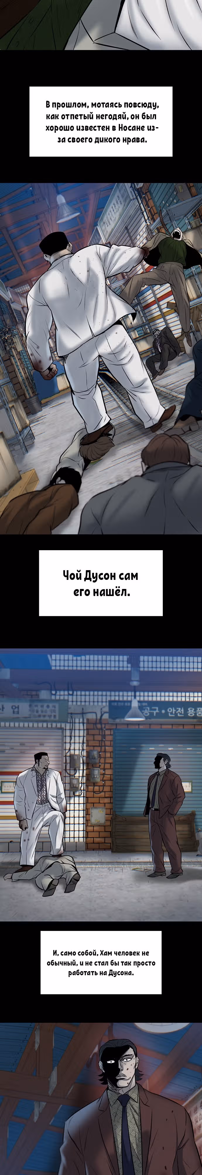 Безграничный — Том 1 · Глава 11, страница 4