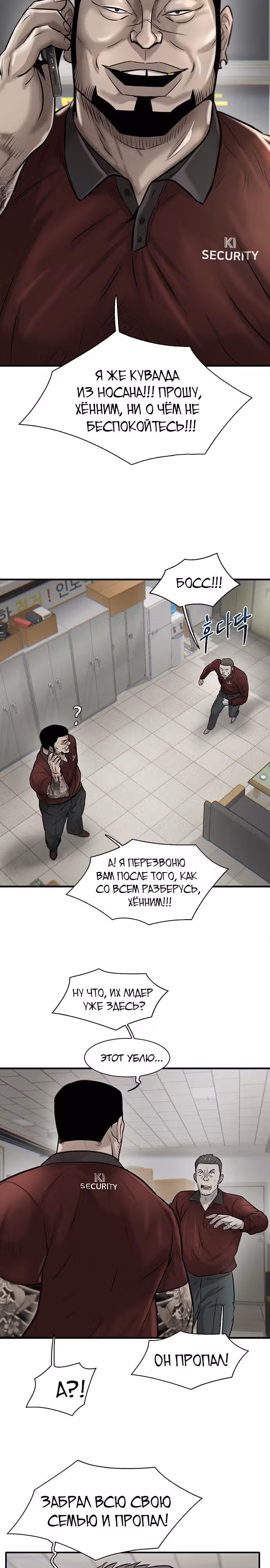 Безграничный — Том 1 · Глава 11, страница 10