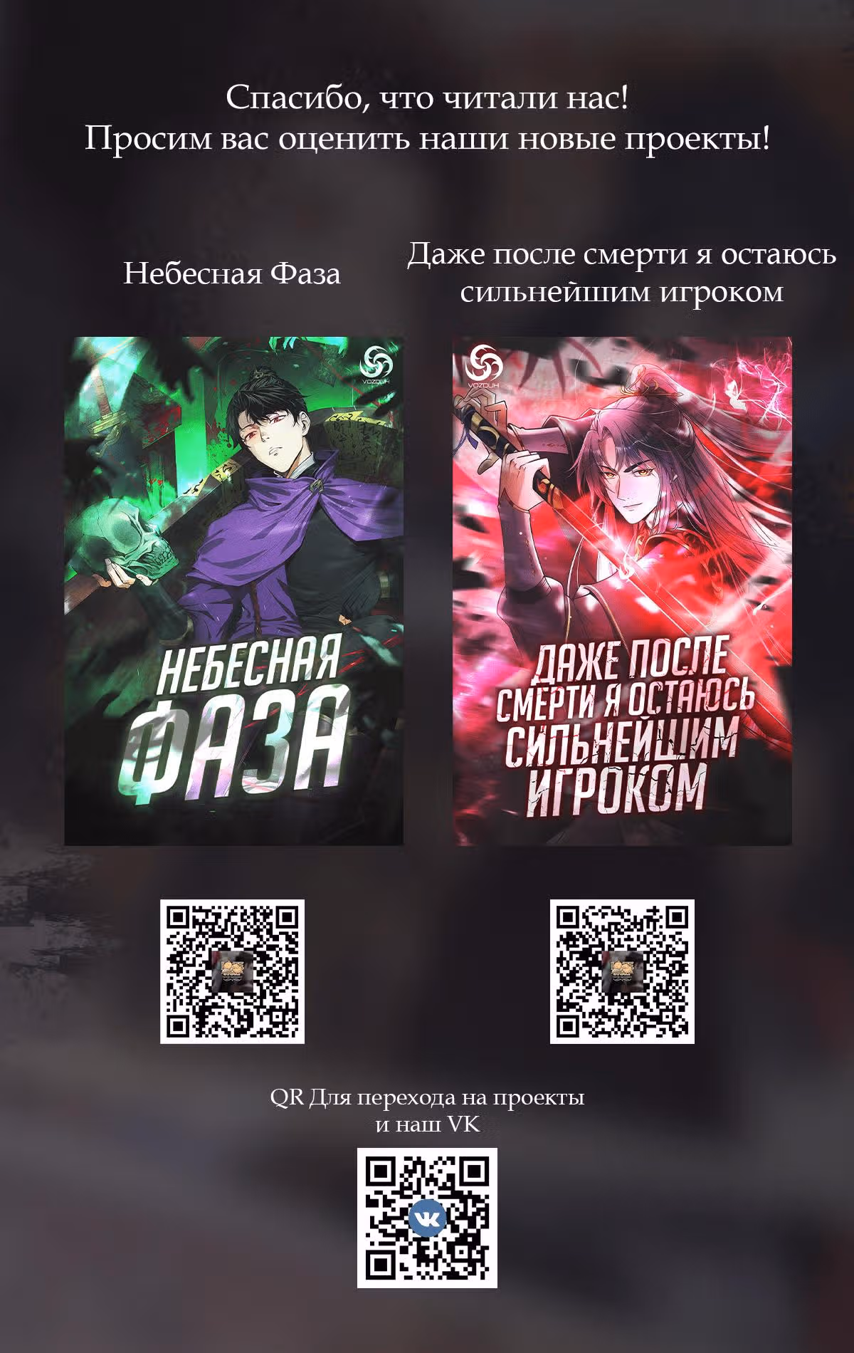 Убийца богов из психушки — Том 1 · Глава 47, страница 6