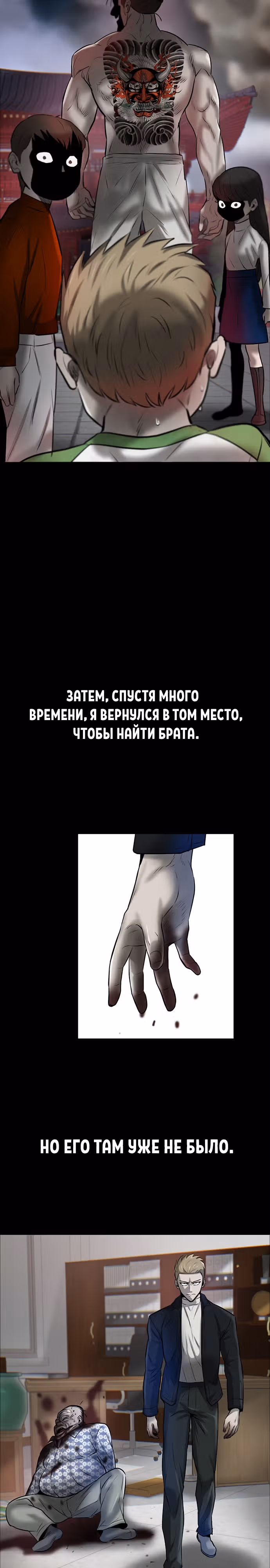 Безграничный — Том 1 · Глава 14, страница 16