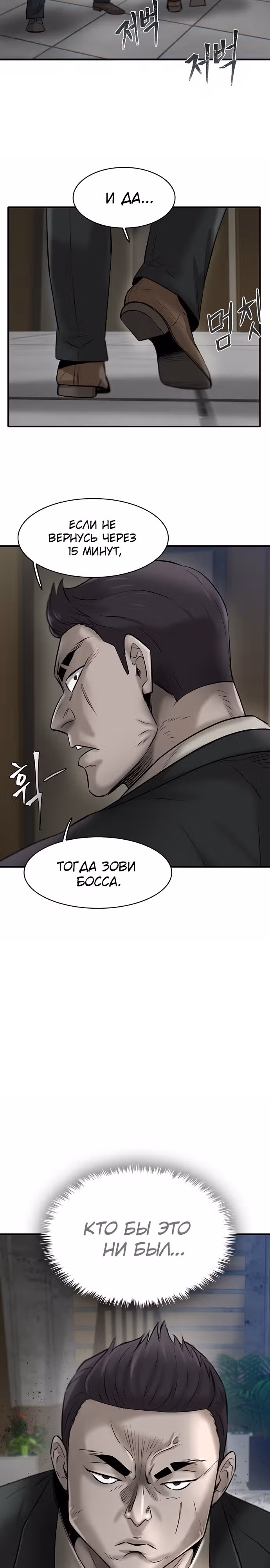 Безграничный — Том 1 · Глава 14, страница 33