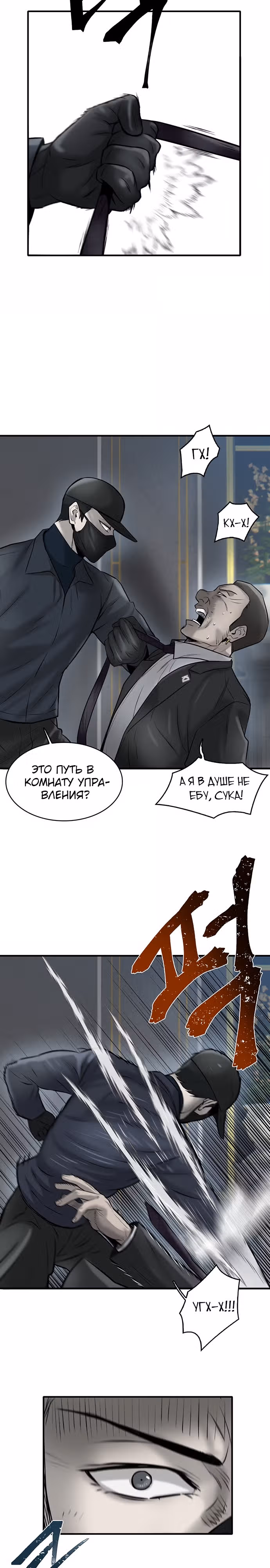 Безграничный — Том 1 · Глава 15, страница 26