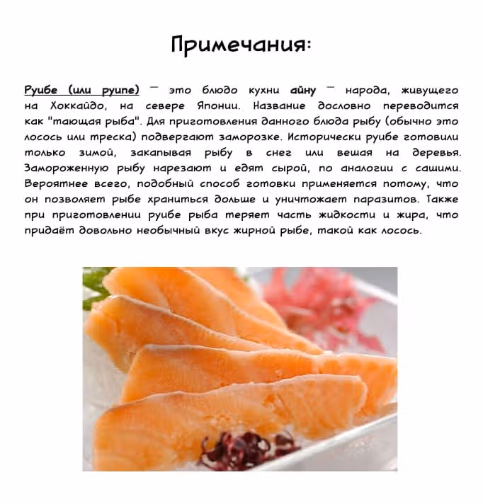 Подземелье вкусностей — Том 10 · Глава 69, страница 30