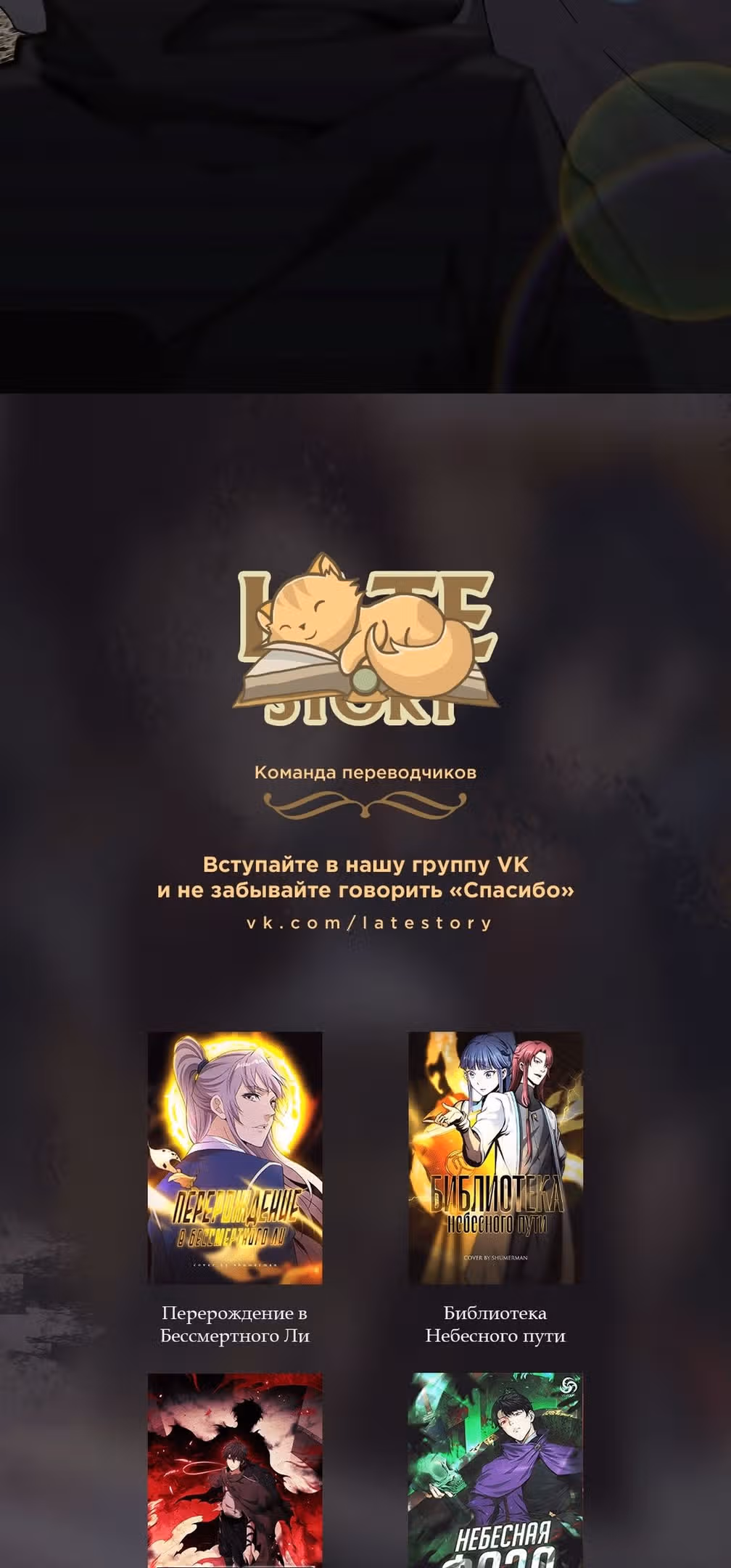 Убийца богов из психушки — Том 2 · Глава 56, страница 27