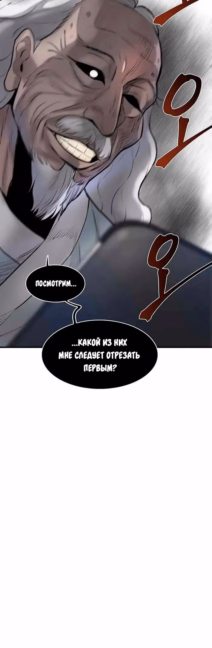 Безграничный — Том 1 · Глава 18, страница 18