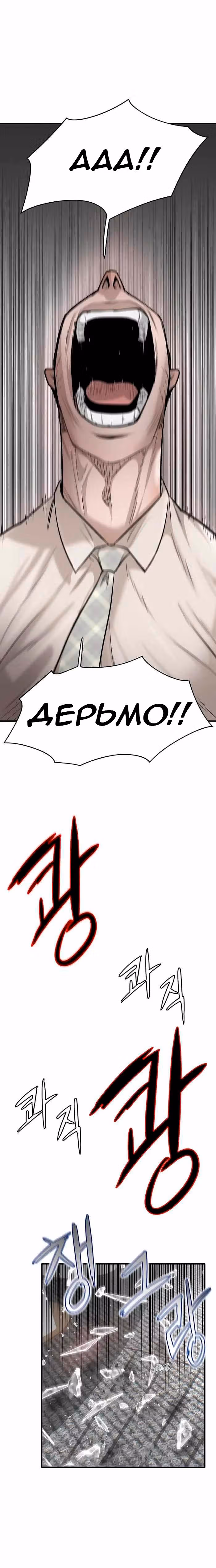 Безграничный — Том 1 · Глава 18, страница 4