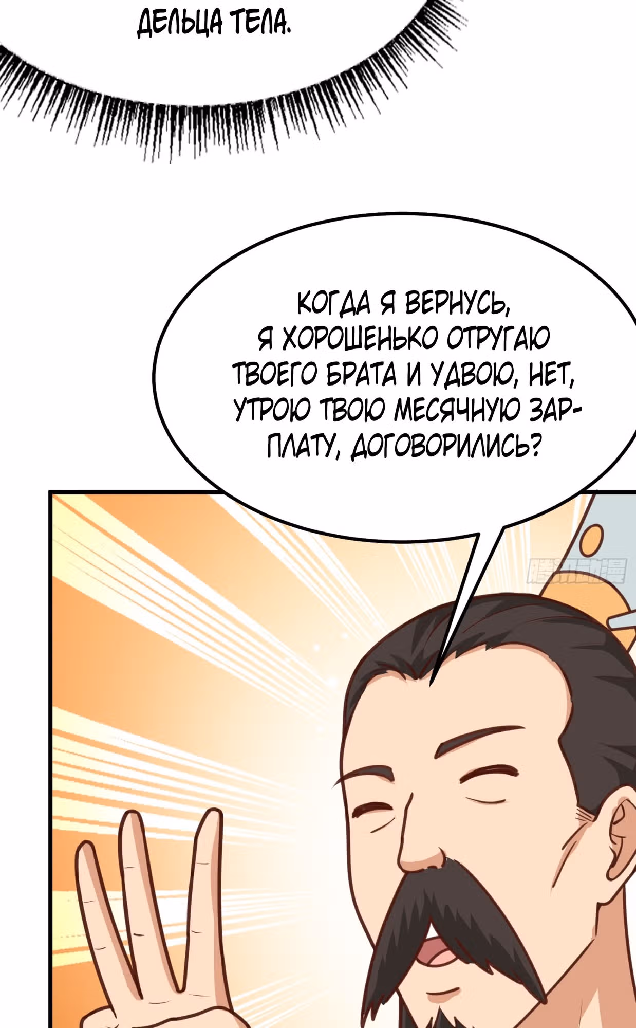 Все сокровища, которые я обронил, превратились в девушек — Том 1 · Глава 5, страница 33
