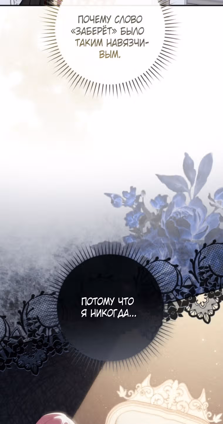 Принцесса-гадалка — Том 1 · Глава 71, страница 13