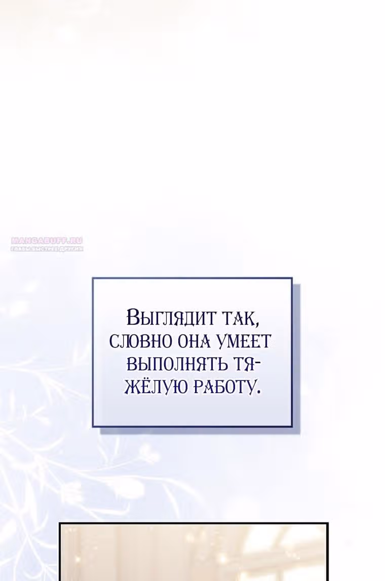 Принцесса-гадалка — Том 1 · Глава 71, страница 28