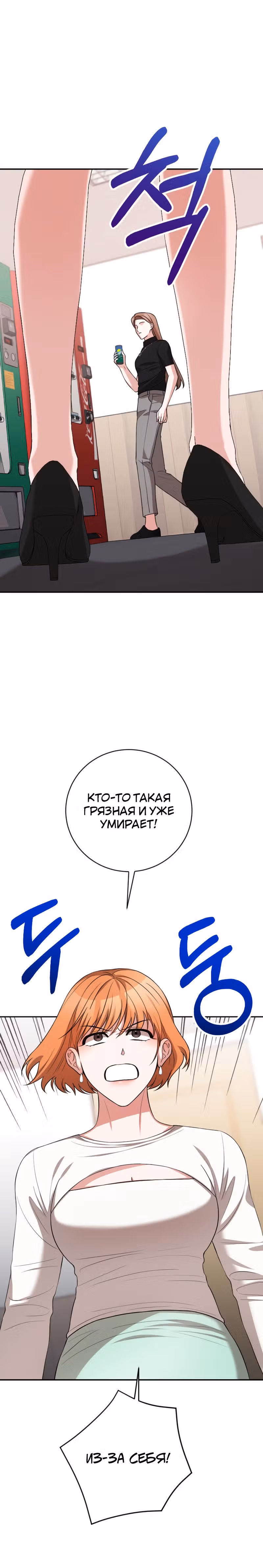Ты милый — Том 1 · Глава 32, страница 15