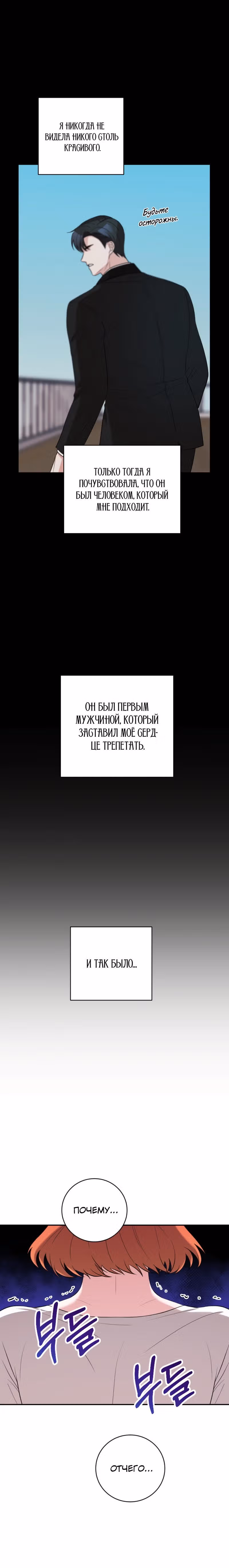 Ты милый — Том 1 · Глава 32, страница 20