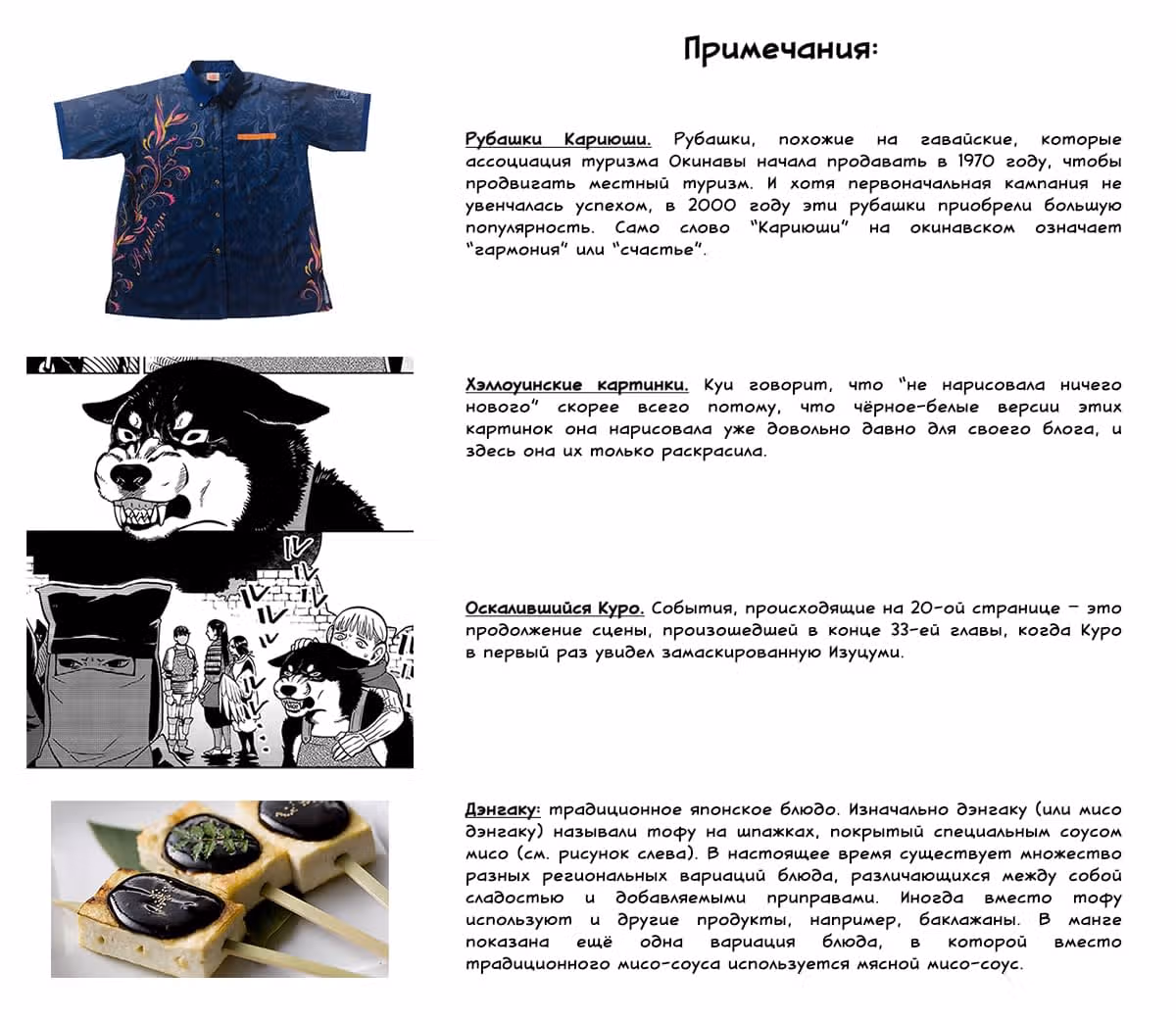 Подземелье вкусностей — Том 12 · Глава 80.1, страница 25