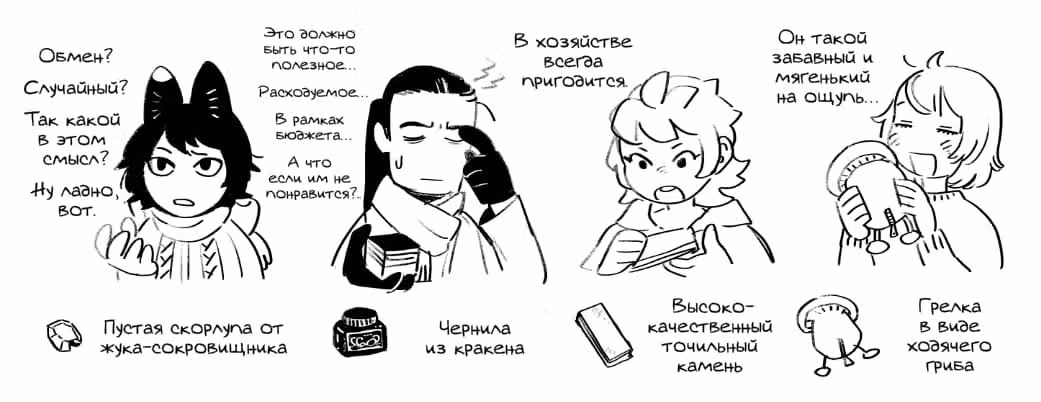 Подземелье вкусностей — Том 12 · Глава 80.2, страница 2