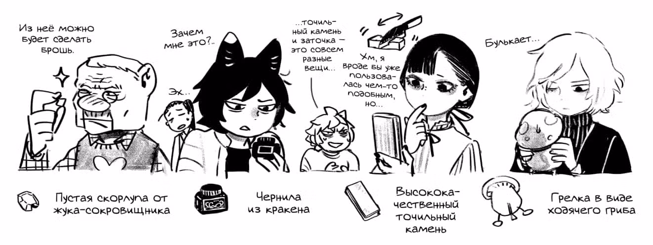 Подземелье вкусностей — Том 12 · Глава 80.2, страница 12
