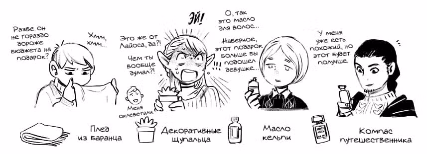 Подземелье вкусностей — Том 12 · Глава 80.2, страница 13