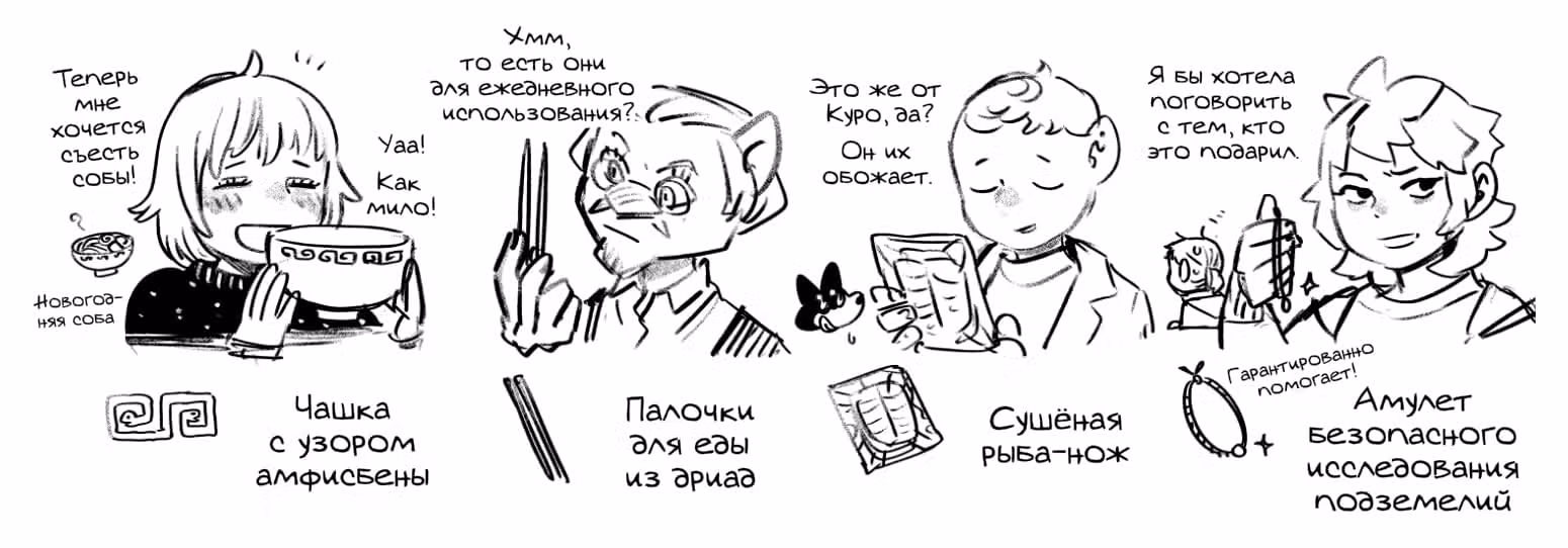 Подземелье вкусностей — Том 12 · Глава 80.2, страница 14