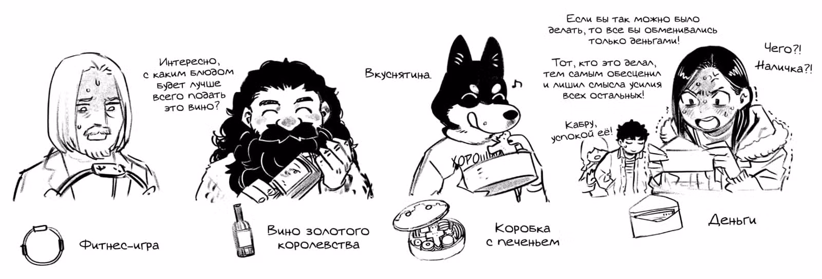 Подземелье вкусностей — Том 12 · Глава 80.2, страница 19