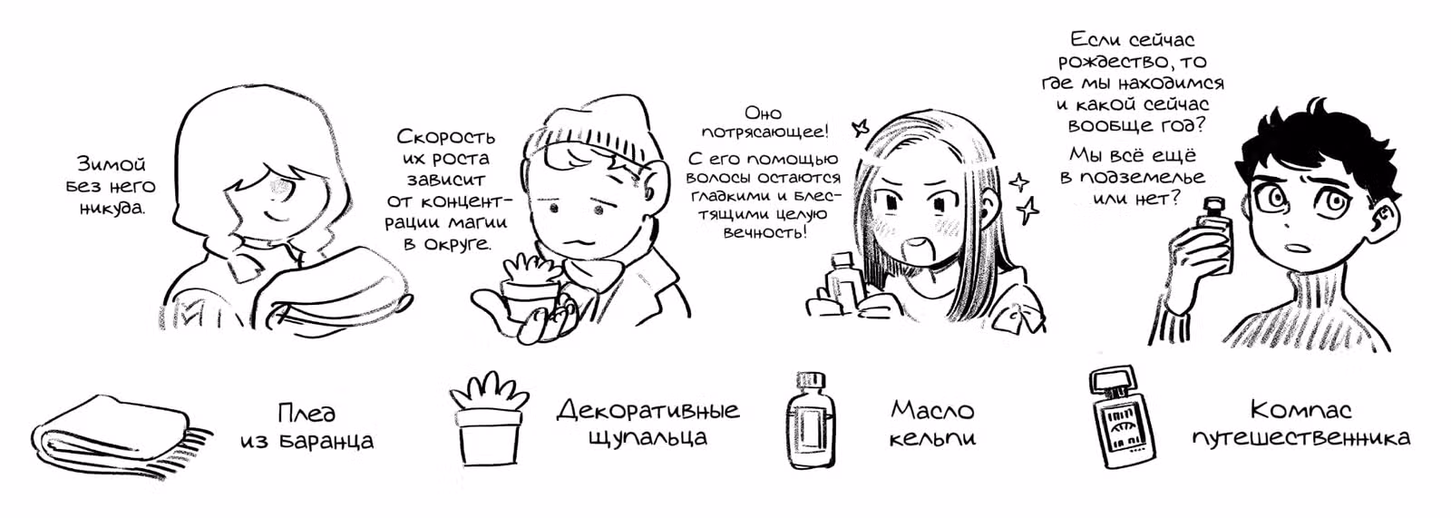 Подземелье вкусностей — Том 12 · Глава 80.2, страница 3