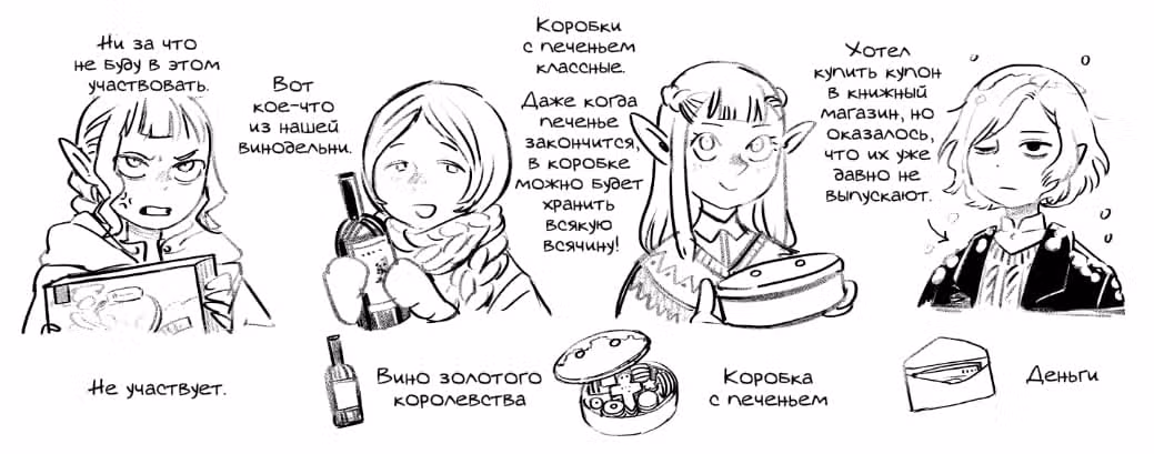 Подземелье вкусностей — Том 12 · Глава 80.2, страница 9