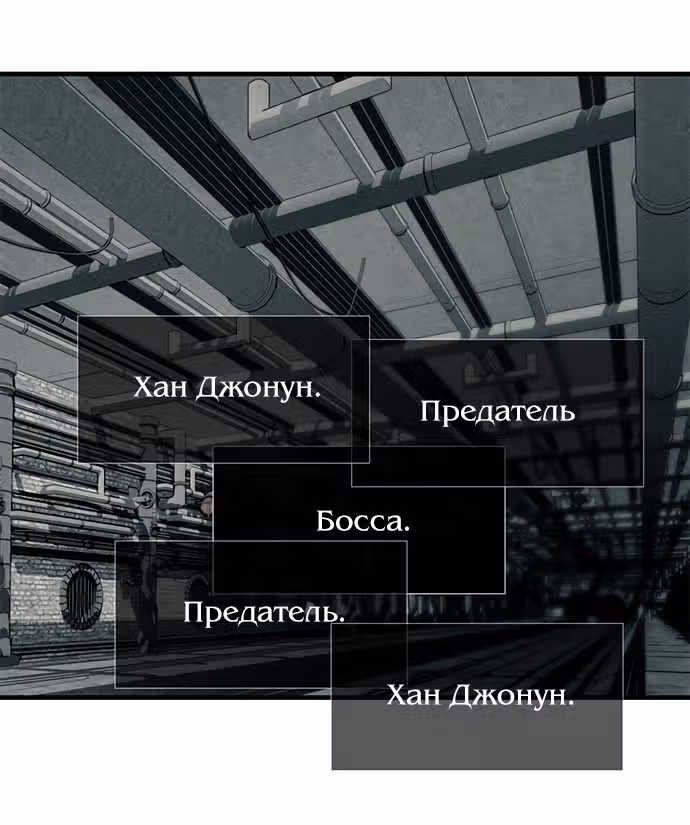 Под прикрытием! Старшая школа чеболей — Том 2 · Глава 87, страница 123
