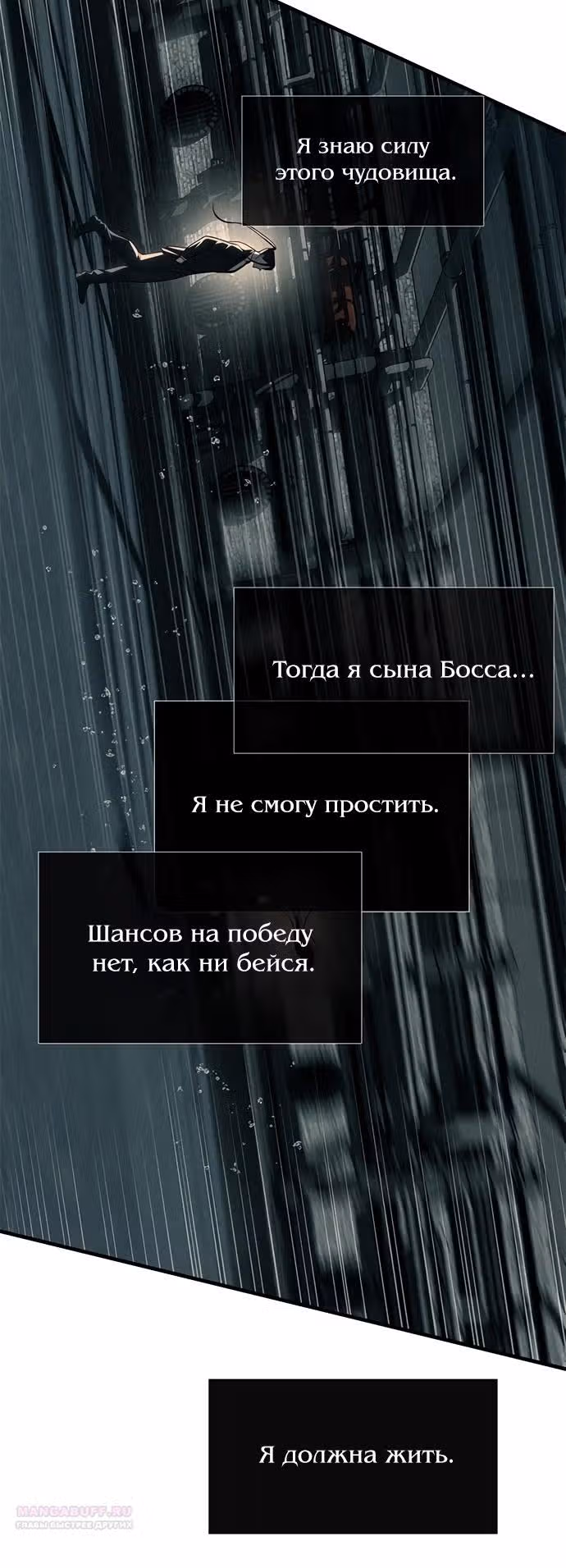Под прикрытием! Старшая школа чеболей — Том 2 · Глава 87, страница 128
