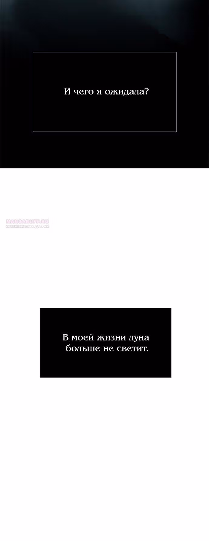 Под прикрытием! Старшая школа чеболей — Том 2 · Глава 87, страница 150