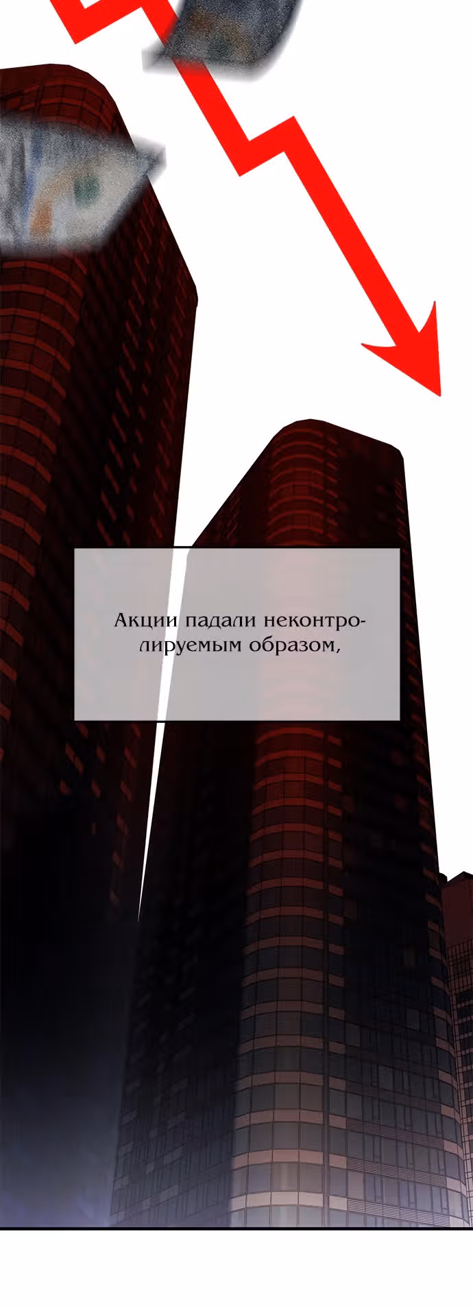 Под прикрытием! Старшая школа чеболей — Том 2 · Глава 87, страница 23