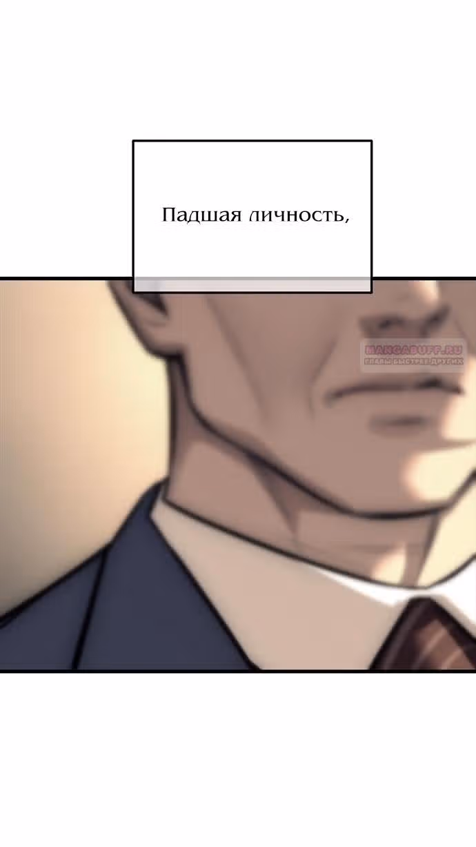 Под прикрытием! Старшая школа чеболей — Том 2 · Глава 87, страница 40