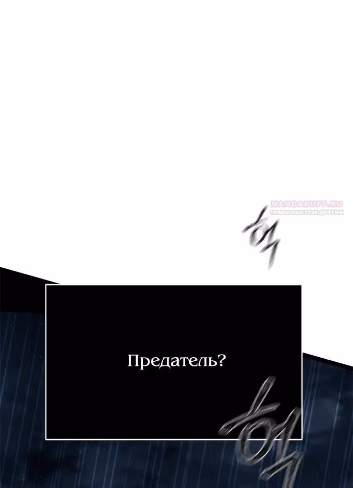 Под прикрытием! Старшая школа чеболей — Том 2 · Глава 87, страница 84