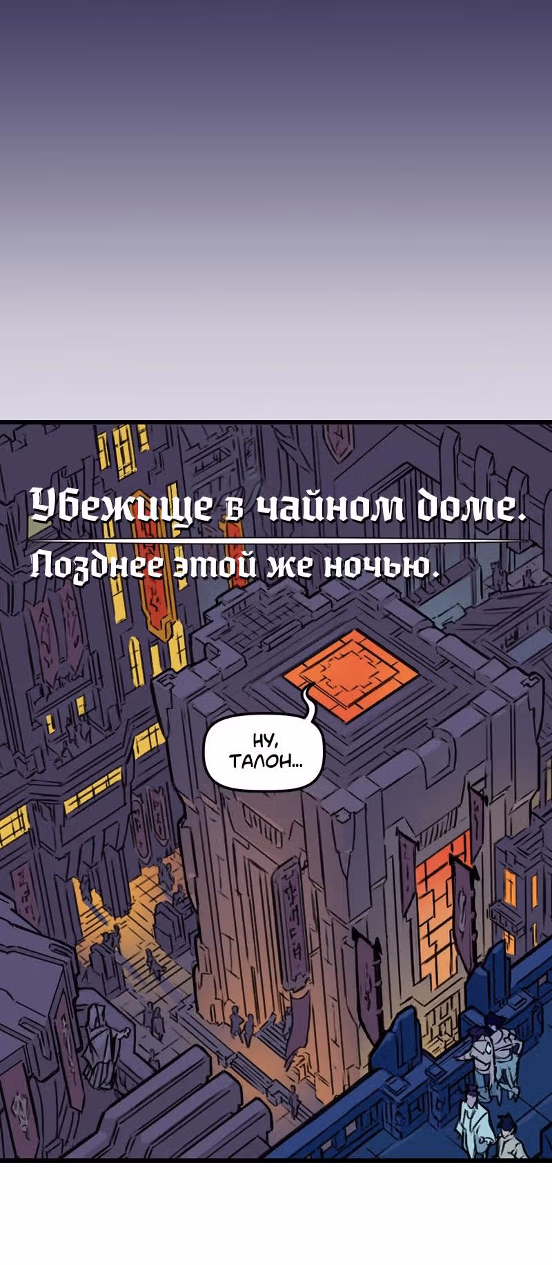 КАТАРИНА — Том 1 · Глава 2, страница 17