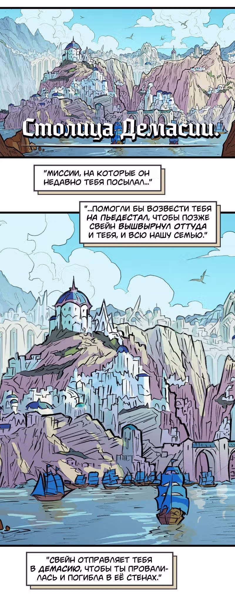 КАТАРИНА — Том 1 · Глава 3, страница 11
