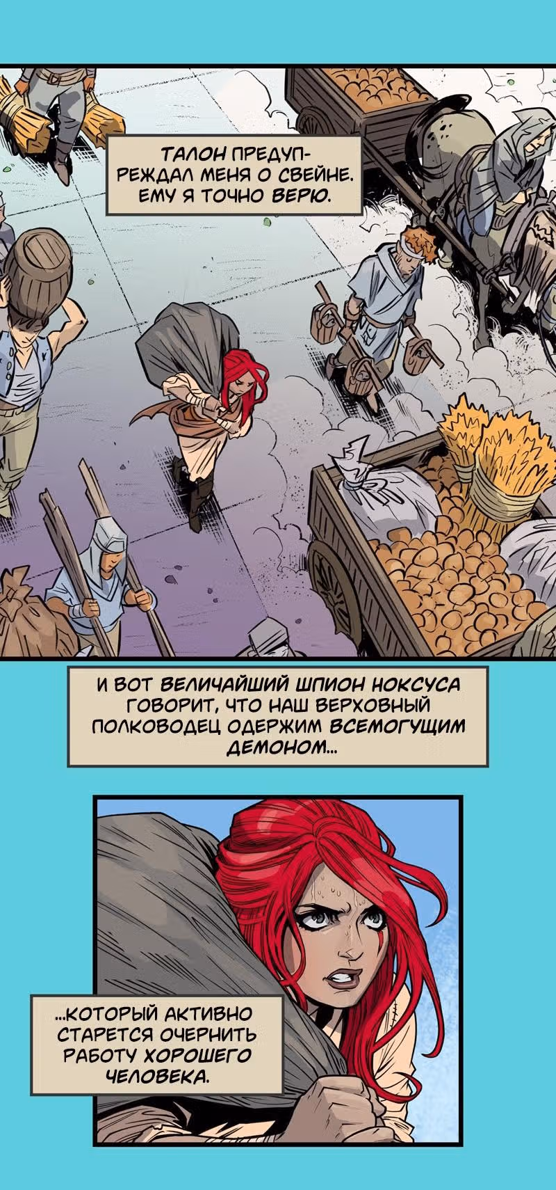 КАТАРИНА — Том 1 · Глава 3, страница 14