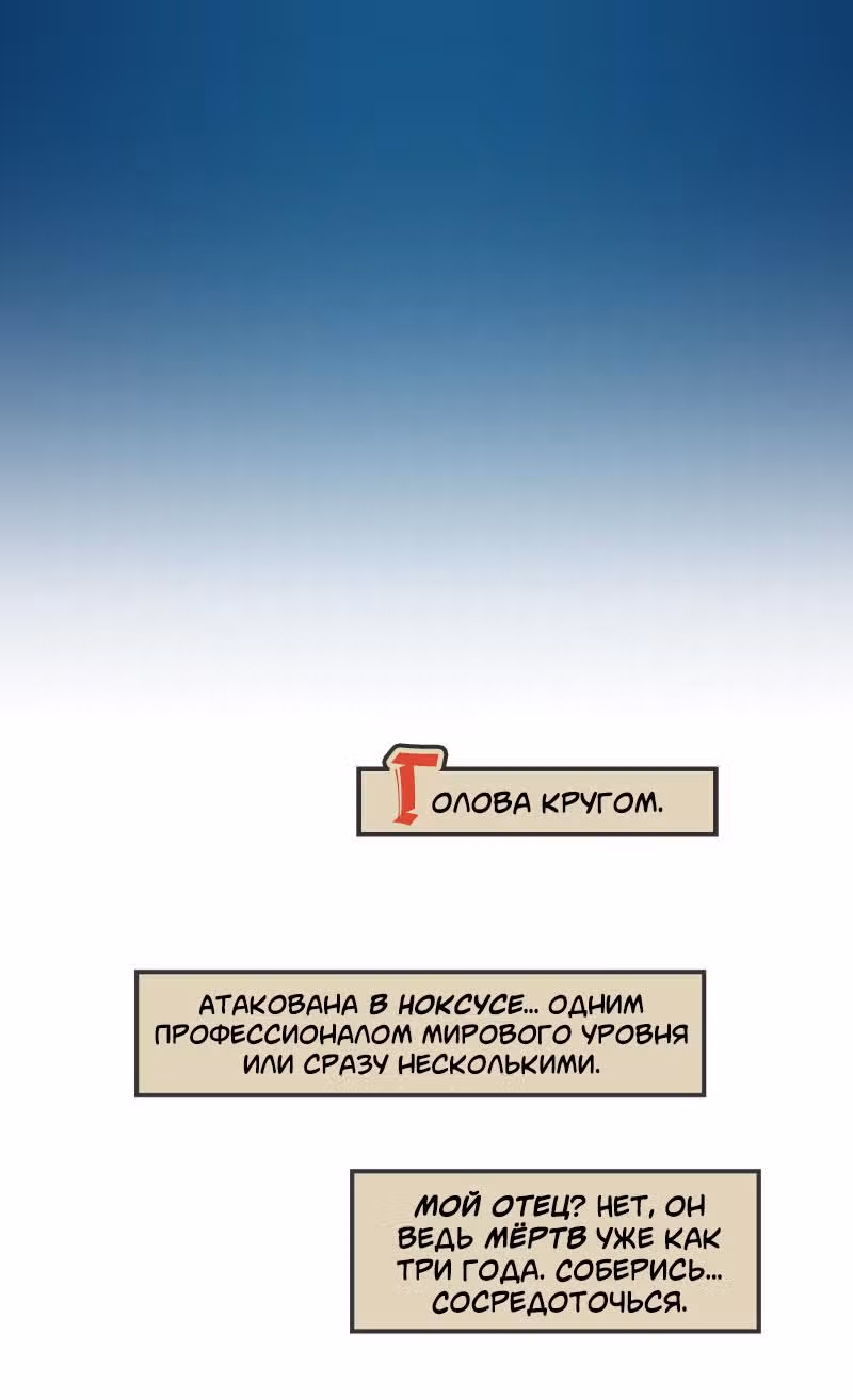 КАТАРИНА — Том 1 · Глава 3, страница 3