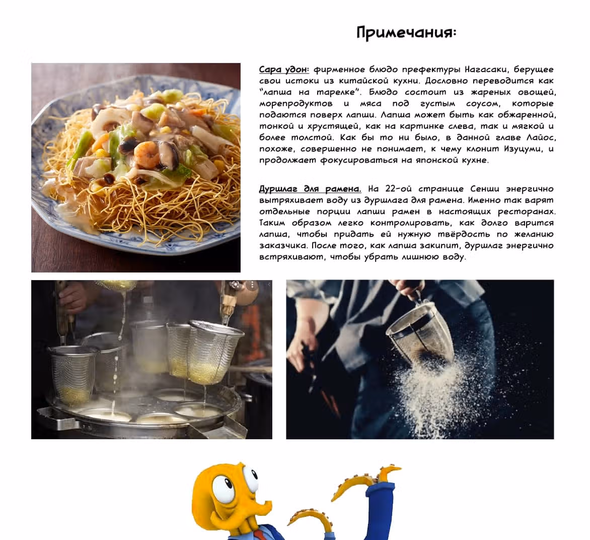 Подземелье вкусностей — Том 12 · Глава 81, страница 31