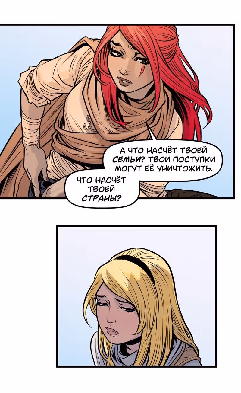 КАТАРИНА — Том 1 · Глава 4, страница 16