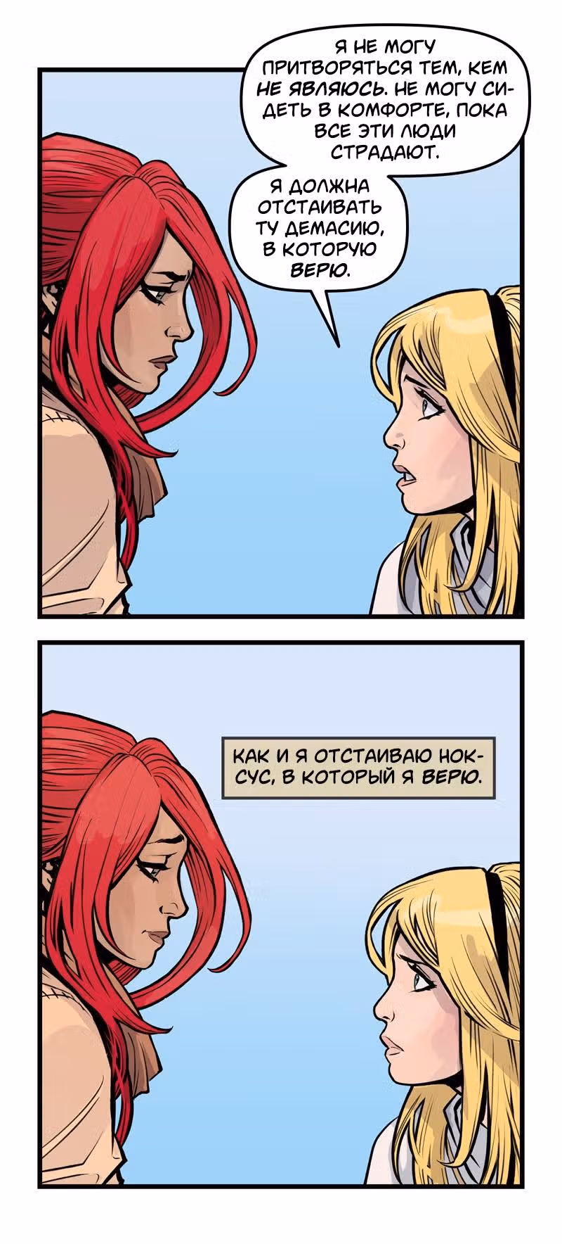 КАТАРИНА — Том 1 · Глава 4, страница 17