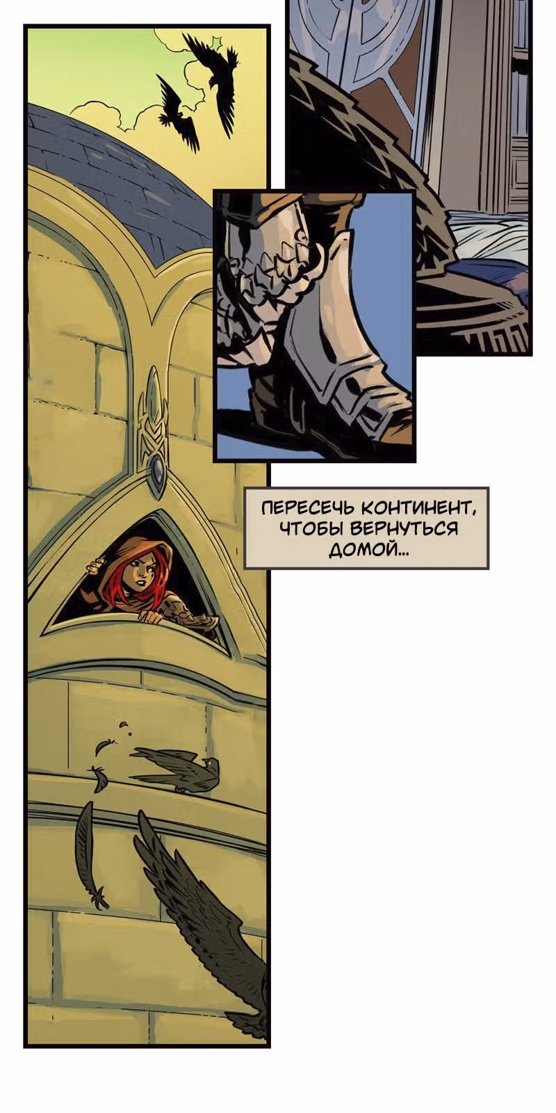 КАТАРИНА — Том 1 · Глава 5, страница 13