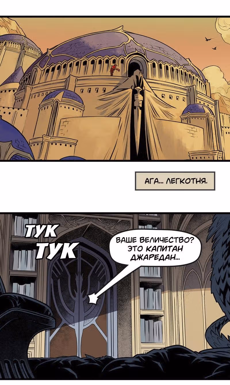 КАТАРИНА — Том 1 · Глава 5, страница 15
