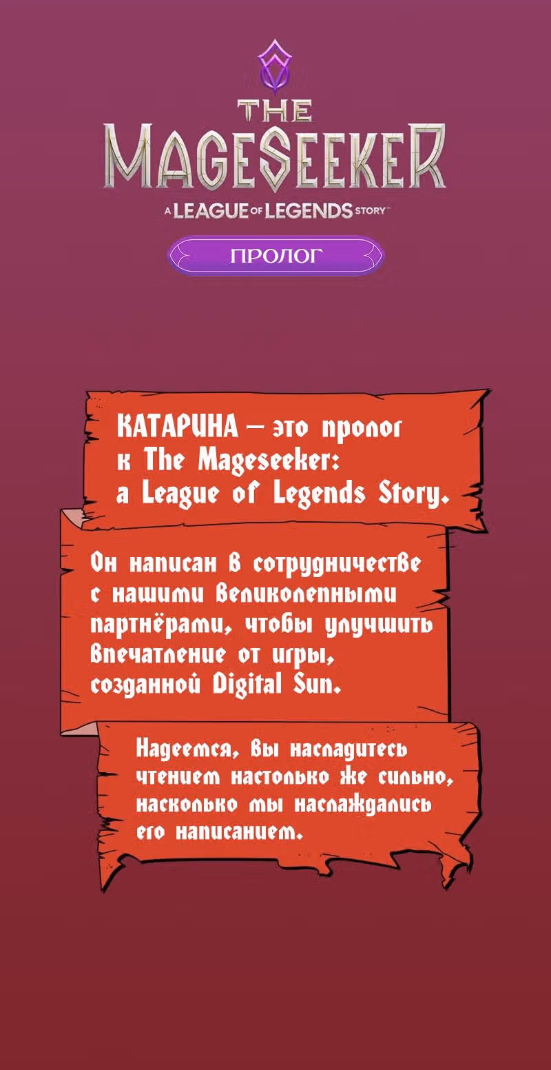 КАТАРИНА — Том 1 · Глава 6, страница 1